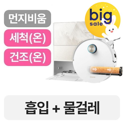 드리미 아쿠아20 울트라 롤러(한가위빅세일)
