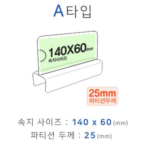 피앤씨 파티션꽂이 A타입 A2045_이미지