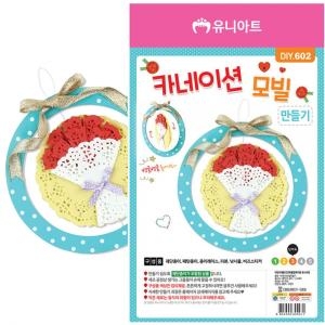 메이크문구 DIY602 카네이션모빌만들기