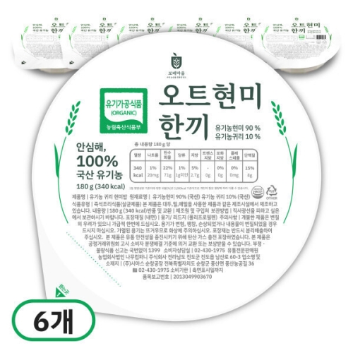 보배마을 오트현미 한끼 180g (6개)