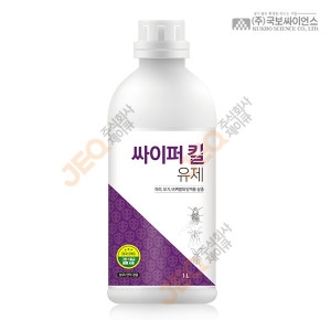 국보싸이언스 싸이퍼킬 유제 /살충제 모기 파리 연막 분무 방역약품_이미지