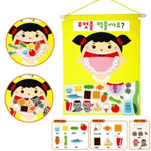  청양토이 청양토이 벽걸이차트-무엇을 먹을까요