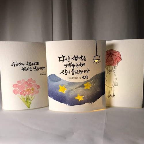 기쁨기업 LED 캘리그라피 한지 무드등_이미지