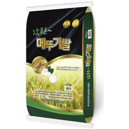 햇쌀농산 2025 참푸른 메뚜기쌀 10kg (2개)_이미지