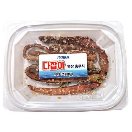 153미끼 다잡아 염장 홍무시