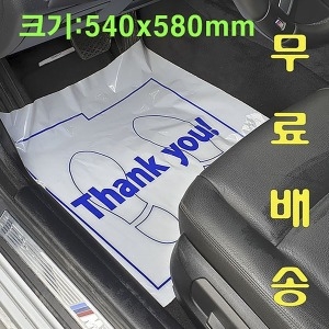 빅툴 BIG 자동차정비용비닐매트커버 일회용매트카바 250매