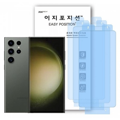 갤럭시S23 울트라 고광택 클리어 액정보호필름