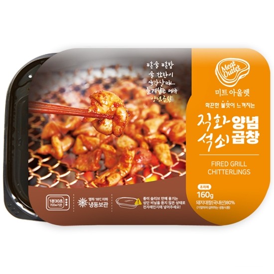 미트아울렛 직화석쇠 양념곱창 160g이미지입니다. 누르면 해당 게시물로 새창이동합니다.