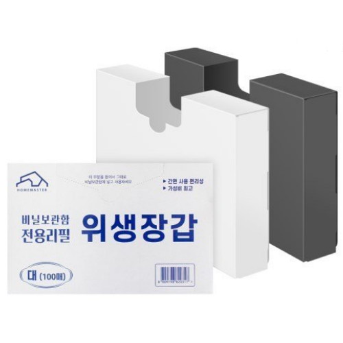 아이에스컴퍼니 위주 비닐보관함 전용리필 위생장갑 대 100매 + 서랍정리함 소 (1개(100매))_이미지