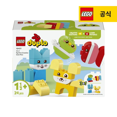 레고 3in1 나의 첫 반려동물 (10477) (일반구매)_이미지