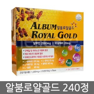 로얄 민 골드 240정