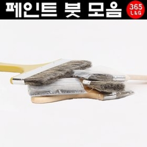 미장솔 페인트붓 평솔 화필 풀솔 수성 유성 니스붓