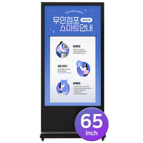 시스메이트 QMC650S (키오스크형)_이미지