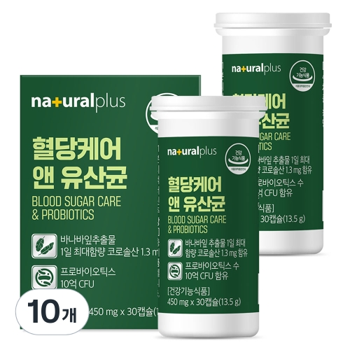 내츄럴플러스 혈당케어 앤 유산균 450mg 30캡슐 (10개)_이미지