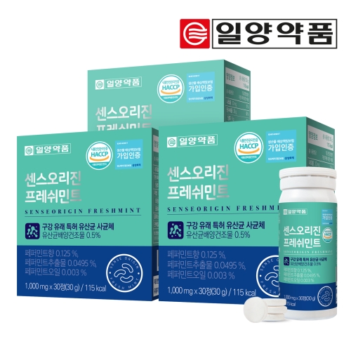 일양약품 센스오리진 프레쉬민트 1000mg 30정_이미지