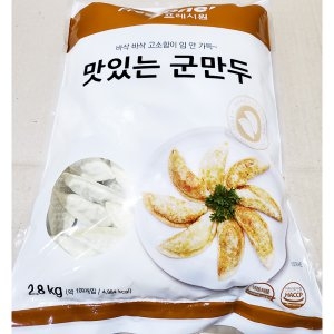 대량 군만두 2800g 고기 야채속 튀김용 에어프라이어