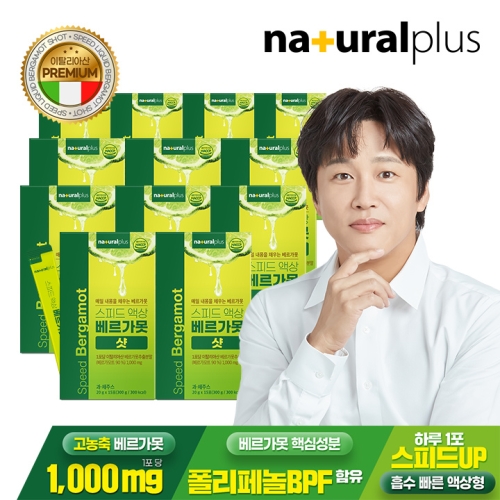 내츄럴플러스 스피드 액상 베르가못 샷 15포 (12개)