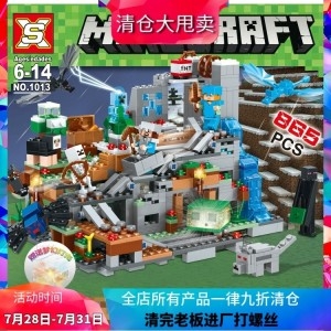 레고 마인크래프트 21137 마크 산속 동굴 초대형