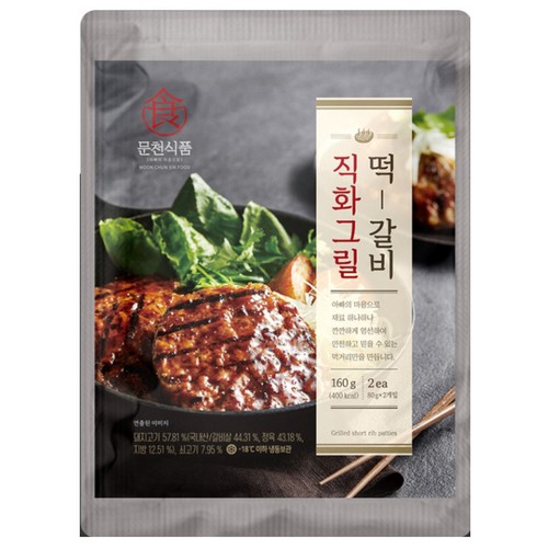 문천식품 문천식의 직화그릴 떡갈비 160g (16개)