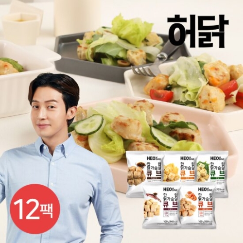 허닭 한입 닭가슴살 큐브 치즈 100g (12개)
