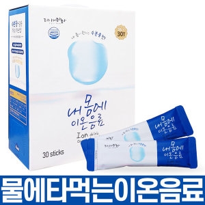 내몸에 이온음료 38g X 30포 1개 내몸에 이온음료 분말 30스틱 스포츠 드링크 운동 음료 파우더 수분 섭취 물에 타먹.._이미지