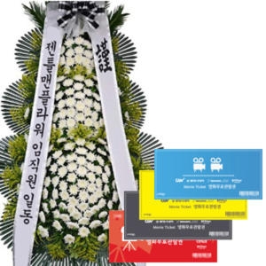 젠틀맨플라워 근조화환 중급형