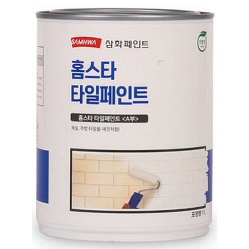 삼화페인트 홈스타 타일페인트 (750ml)