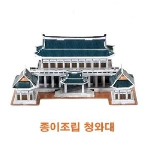  스콜라스 종이조립 청와대