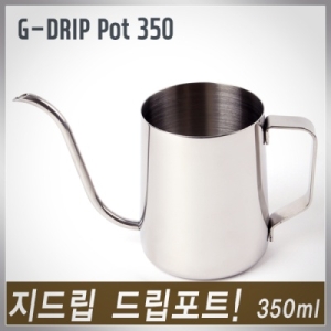 지티빈스 GD-160 드립포트 350ml