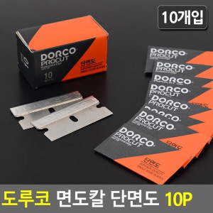도루코  단면도날[10개]