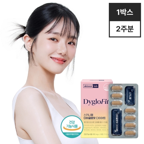 코스맥스바이오 스키니랩 스키니랩 다이글로핏 다이어트 800mg 14정 (1개)_이미지