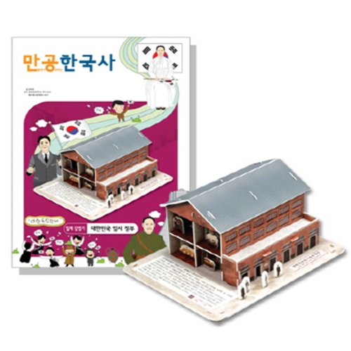 스콜라스 일제강점기_대한민국임시정부