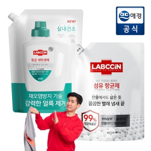 항균 세탁세제 1.5L + 섬유 항균제 1.5L