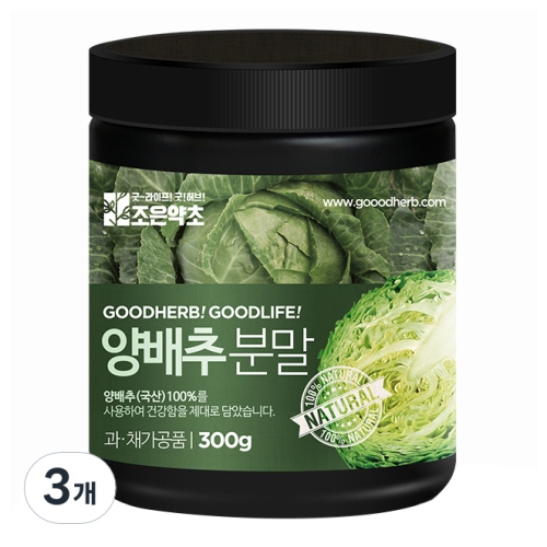 조은약초 양배추 분말 300g