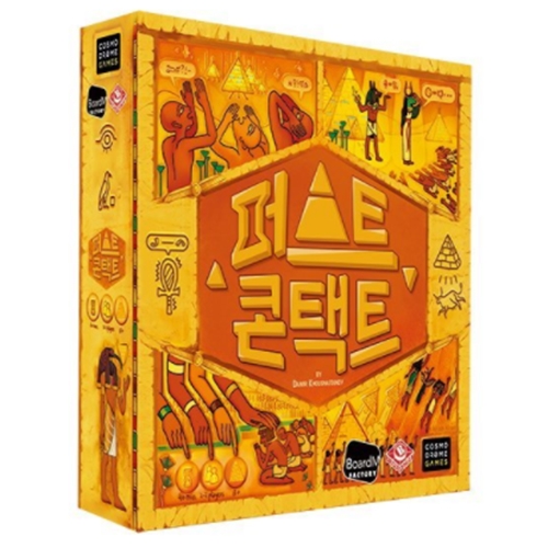 보드엠팩토리 퍼스트 콘택트