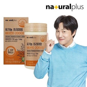 내츄럴플러스 유기농 프리미엄 <b>비타민</b><b>D</b> 2000IU 60정
