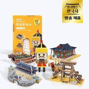 주 만공한국사 조선편 5종 거북선 수원화성 등 3D퍼즐 만들기 역사 교구