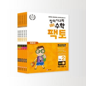 매스티안 창의사고력 수학 초등 팩토 레벨2 세트(6권)_이미지