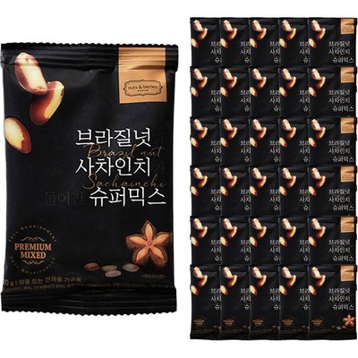 브라질넛과 사차인치가 들어간 슈퍼믹스 50p 1kg
