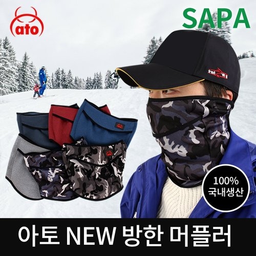 싸파 NEW 방한 머플러 컬러 선택형 방한머플러 방한마스크 낚시 출조
