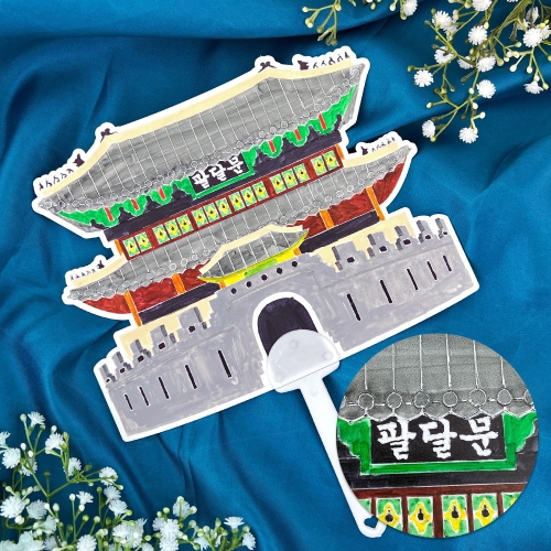 수원화성 팔달문 부채 꾸미기-한자 1069769