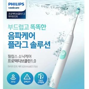 필립스 소닉케어 프로텍티브클린 HX6807/06 상품이미지