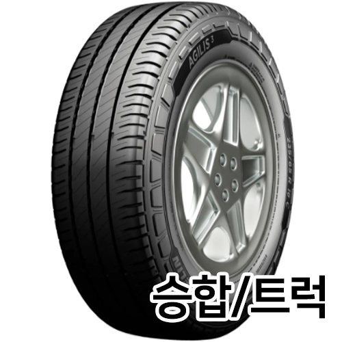 미쉐린타이어  아질리스 3 195/70R15 8P (전국무료장착)