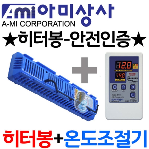 아미상사 (913-H)+3KW히터봉(TH-SF3000)온도조절기세트이미지입니다. 누르면 해당 게시물로 새창이동합니다.