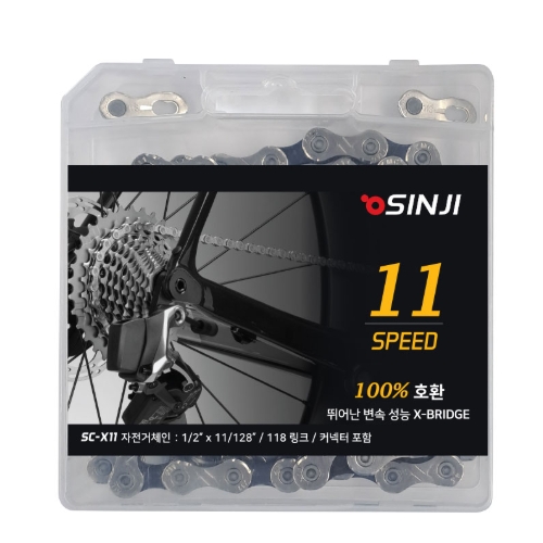신지전자 자전거체인 SC-X11