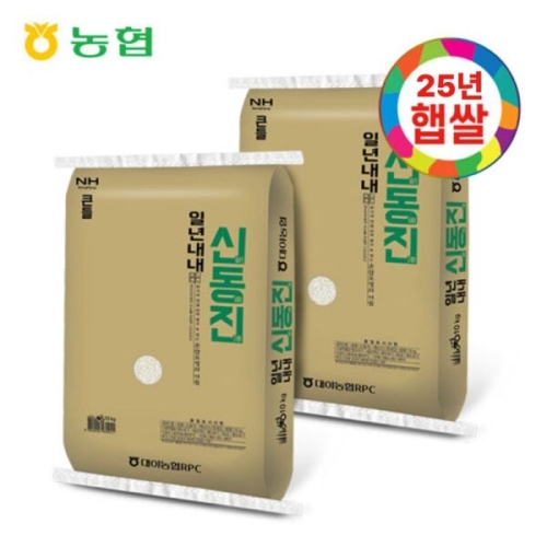 2025 햅쌀 일년내내 신동진 10kg