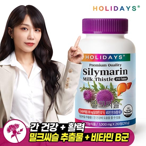 홀리데이즈 대용량 건강한 간 밀크씨슬 1,000mg 210정_이미지