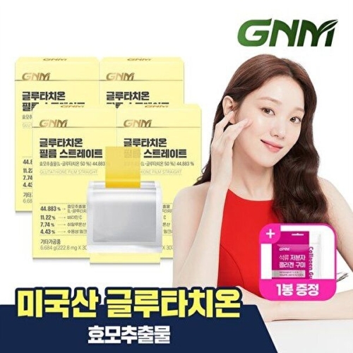 GNM자연의품격 글루타치온 필름 스트레이트 30매 (4개)_이미지