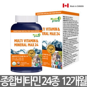  헬스프랜드 캐나다 종합비타민 미네랄 12개월분 멀티비타민 영양제