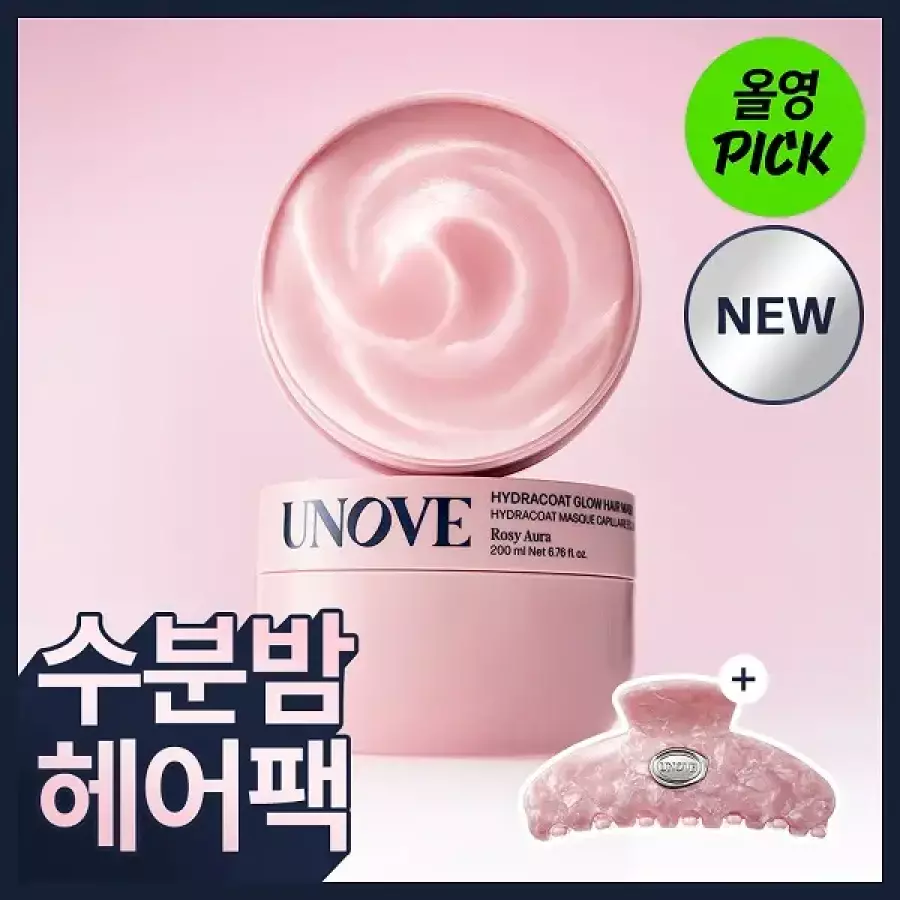 어노브 하이드라코트 글로우 헤어 마스크 200ml (2개)_이미지